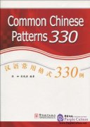 Common Chinese Patterns 330