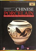 Oral Histories of Chinese Folk Arts and Crafts: Chinese Porcelain