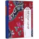 Embroidery of the Mongolians