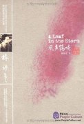A leaf in the Storm - English Edition - By Lin yu-tang