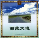 Tibet Transportation