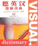 Deutsch English Chinese Visual Dictionary