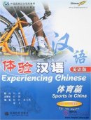 Experiencing Chinese: Sports in China (50-70 Hours)