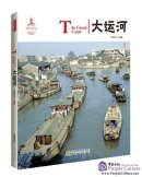 Chinese Red: The Grand Canal