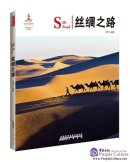 China Red: Silk Road