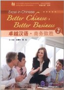 Excel in Chinese: Better Chinese, Better Business 2 (with 1 MP3)