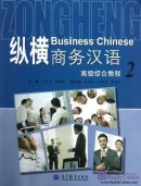 Business Chinese: Advanced Integrated Course 2