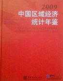 China Statistical Yearbook for Regional Economy 2009