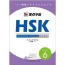 HSK Handwriting Workbook Level 6