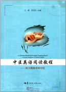 A Chinese Medicine English Reading Book-Chinese Medicine in Western Media
