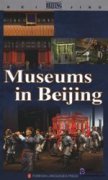 Museums in Beijing