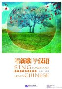Sing Songs and Learn Chinese