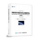 State Estimation Theory of Networked Control Systems