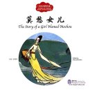 Stories of Famous Scenic Sites in China: The Story of a Girl Named Mochou