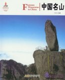 Chinese Red: Famous Mountains in China