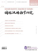 International Chinese Teaching and Research