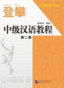 Climbing Up - An Intermediate Chinese Course vol.2