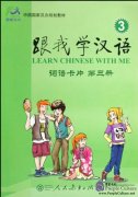 Learn Chinese with Me Vol 3: Chinese Character Cards
