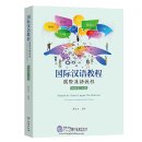 Manual de Chines Língua Não Materna A Course in International Chinese Elementary 1