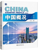 China: Country Profile (5th Edition)