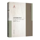 Essentials of the Golden Cabinet