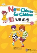 New Chinese for Children 2