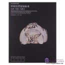 The Specimens of Ancient Chinese Kilns in the Collection of the Palace Museum: Shanxi Gansu Neimenggu Volume