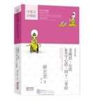 Chinese Traditional Culture Comic - Diamond Sutra; Heart Sutra; 260-character Heart Sutra; Sutra in 42 Sections Whispers of Wisdom
