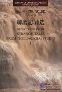 Selections from the Strange Tales from Liaozhai Studio (4 vols)