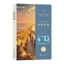 Chinese Cities: Dalian Impressions (Notebook)