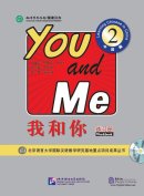 You and Me 2 (Learning Chinese in China) Workbook with MP3