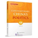 Contemporary China’s Politics