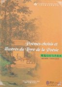 Poèmes choisis et illustrés du Livre de la Poésie
