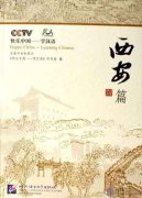 Happy China-Learning Chinese-Xi'an (With DVD)