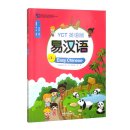 Easy Chinese YCT Vol 3