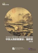 THE SOURCE OF CHINESE THOUGHT: CONFUCIANISM, BUDDHISM, AND TAOISM