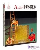 China Red: China Puppet Art