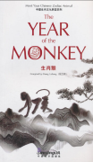Meet Your Chinese Zodiac Animal: The Year of Monkey