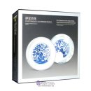 New Perspectives on the Imperial Kilns: A Comparison Between Porcelains from the Imperial Kiln of the Ming Dynasty in Jingdezhen and Porcelains in the Imperial Collection of the Palace Museum