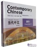Contemporary Chinese (Revised Edition) - Courseware 1