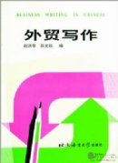 Business Writing in Chinese