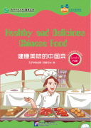 Friends: Chinese Graded Readers Level 6: Healthy and Delicious Chinese Food (for kids and teenagers)