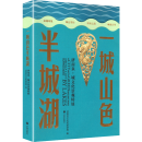 A City with Green Mountains and Half a City Surrounded by Lakes