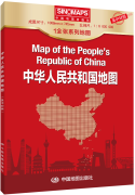 Map of the People's Republic of China (1.07m * 0.75m) (2022 version, Chinese & English Billingual)