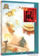 Illustrated Stories of Chinese Zodiac (12 books)