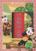 Stories of Chinese Classic Cartoon: Little Panda Learns Carpenter