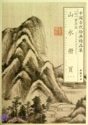 Selected Ancient Chinese Paintings: Painting of Mountains and River (Dong Qichang [MIng Dynasty])