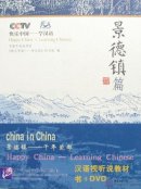 Happy China-Learning Chinese-Jingdezhen (With DVD)