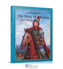 Courage and Wisdom: The Story of Mulan
