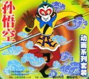 Cartoon Serials: Sun Wu Kong (Monkey King) 8 VCDs